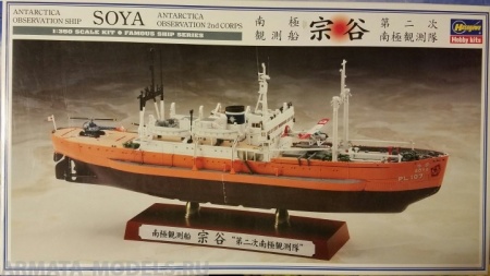 40066 Корабль:Soya Antarctica Observation 2nd Corps Hasegawa