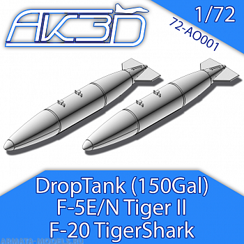 72-AO001 ПТБ (150 галлонов), 2 шт. для F-5E/N/F Tiger II; F-20 Tigershark.