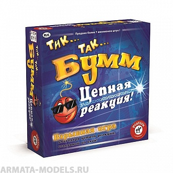PIA795299 Тик Так Бумм цепная реакция