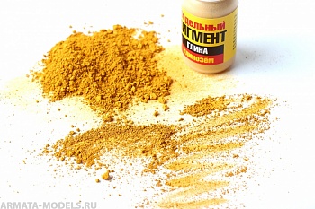 130pgs002  Модельный пигмент. Глина./ 10мл.