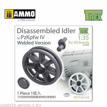TR35040 Натяжное колесо PzKpfw IV Disassembled Idler Welded Version