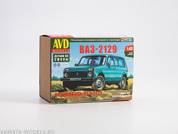 1505AVD Сборная модель ВАЗ-2129