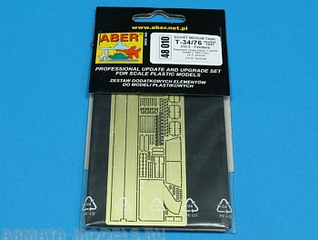 ABR-48-010  Дополнения для  T-34/76 model 1941 vol.3-fenders для Tamiya 1/48