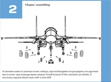 72346TMP Колеса шасси Су-34