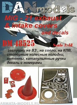 DM48525 МиГ-21: заглушки на ВЗ, сопла, КПВ, колодки