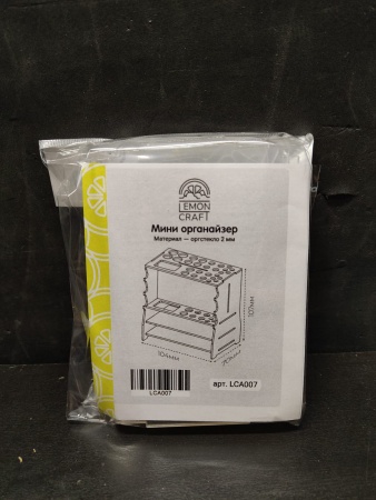 LCA007 Мини органайзер для инструмента