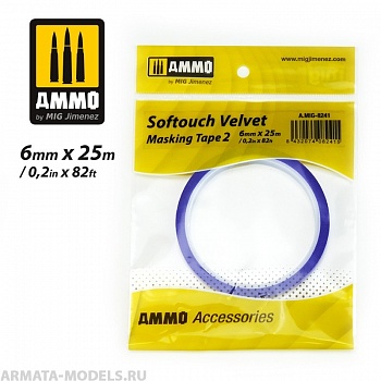 AMIG8241 Мягкая маскировочная лента Softouch Velvet Masking Tape #2 (6mm x 25M)
