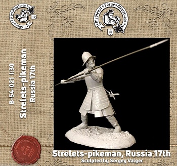 B-54-021 Фигура Стрелец-пикинер 17 век 54мм
