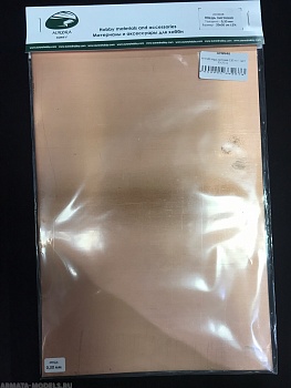 AH0048 Медь листовая 0,30 мм 1 лист 20х30 см