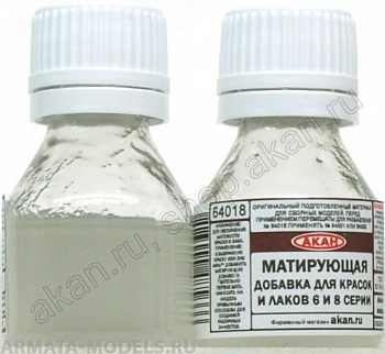 64018A Матирующая добавка для краски и лаков 6 и 8 серии