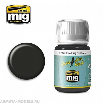 AMIG1615 Ammo Mig Смывка серо-каменная для черного PLW STONE GREY FOR BLACK